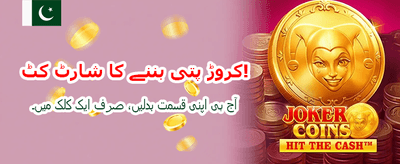 WC888 کے ساتھ جیتیں بڑے انعامات banner