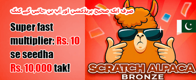 دوست کو مدعو کریں بونس promotion banner