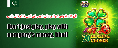 ویلکم بونس 🎰 promotion